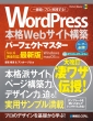 ŐV WordPress Ver.6 {i WebTCg\zp[tFNg}X^[
