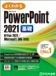 Powerpoint 2021 b Office 2021 / Microsoft 365 Ή 悭킩