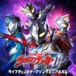 Tokusatsu Drama [Ultraman Decker] Type Change Theme Song Mini Album