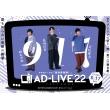 uAD-LIVE 2022v 3 (|؏~~M~rqcF)