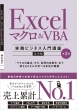 Excel }N & Vba HrWlXu S 2