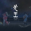 Eiga[inu-Oh]original Soundtrack
