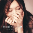 Heal Voice2 Piano & Voice