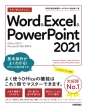 g邩񂽂 Word & Excel & Powerpoint 2021 Office 2021 / Microsoft 365 Ή