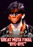 Great Muta Intai Kinen Blu-Ray Box Great Muta Final `bye-Bye`