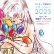 Getters Iida No Gosei Sanshin Uranai 2023 [12 Type Betsu Kaiun Theme Song-Happy Go Lucky-]