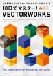 10Ń}X^[!vectorworks Vectorworks Architect / Design Suite 2022Ή