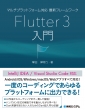 Flutter 3