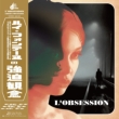 L' obsession (Louis Fontaine' s Obsession)(vinyl with obi/analog record)