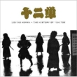 Loving Woman -The History Of 12hitoe