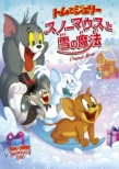 Tom And Jerry Snowman`s Land