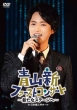 Aoyama Shin First Concert-Arata Na Stage He-