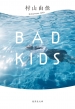 Bad Kids �W�p�Е���