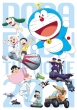Eiga Doraemon Nobita No Little Star Wars 2021 Premium Ban
