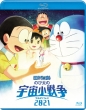 Eiga Doraemon Nobita No Little Star Wars 2021