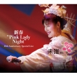 VtgPink Lady Nighth 10th Anniversary Special Live (2CD+DVD)