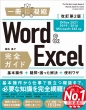 Word & Excel SKCh 2 uoffice 2021 / 2019 / 2016 / Microsoft 365Ήv {+^E+֗U u