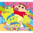 Puritto!Complete Crayon Shinchan 30 Shuunen Kinen Theme Song Shuu