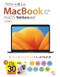 gmacbook Air & Pro Macos VenturaΉ