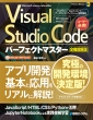 WebƃVXeĴ߂visual Studio Code p[tFNg}X^[()
