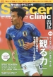 Soccer clinic (TbJ[NjbN)2022N 12