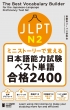 ~jXg[[Ŋo Jlpt{\͎xXgPn2 i2400