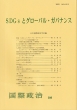 SDGsƃO[oEKoiX ې 208