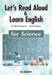 Let' s Read Aloud & Learn English For Science / ǂŊwԊbp TCGX