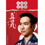 Taiga Drama Sanadamaru Kanzen Ban Dai 2 Shuu Blu-Ray Box