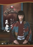Taiga Drama Onna Joushu Naotora Kanzen Ban 1 Blu-Ray Box