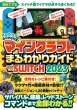 }CNtg܂킩KCh For Switch 2023