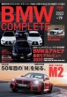 Bmw Complete Vol.79 2022 Autumn lRbN