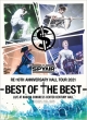 SPYAIR Re:10th Anniversary HALL TOUR 2021-BEST OF THE BEST-ySYՁz(Blu-ray)