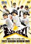 Fukuoka Softbank Hawks 2022 Season Review Dvd
