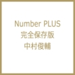 Number PLUS Sۑ r