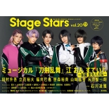 Tv�K�C�h Stage Stars Vol.20 �����j���[�Xmook