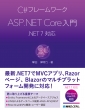 C#t[[N Asp.net Core .net 7Ή
