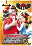 Touei Tokusatsu Hero The Movie Vol.3