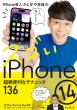 Iphone|lƂ̃XSiphone 14 ֗ȃeNjbN136 14 / Plus / Pro / Pro Max@: 13 / 12 / Se2A3 / 11 / X / 8