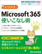 悭킩 Microsoft 365 gȂp()
