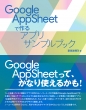Google Appsheet AvJev[gH()