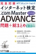 S΍nttR~jP[VY C^[lbg.com Master Advance +܂Ƃ eLXg4őΉ