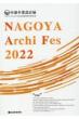 Nagoya Archi Fes 2022