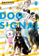 Dog Signal 8 Bridge Comics