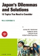 l悤{̘__15 Japanfs Dilemmas and Solutions: 15 Topics You Need to Consider