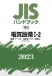 JisnhubN 19-2 dCݔ I]2 (dEP[u / dǁE_NgEi / obe[)2023