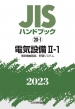 JisnhubN 20-1 dCݔII]1(dC@B / VXe)2023