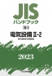 JisnhubN 20-2 dCݔII]2(ሳՒfEz)2023