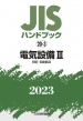 JisnhubN 20-3 dCݔ III(ƖE֘A)2023