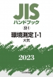 JisnhubN 52-1 I]1(C)2023